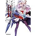 IS〈インフィニット・ストラトス〉 2 (オーバーラップ文庫)