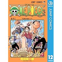 Amazon.co.jp: ONE PIECE モノクロ版 12 (ジャンプコミックスDIGITAL