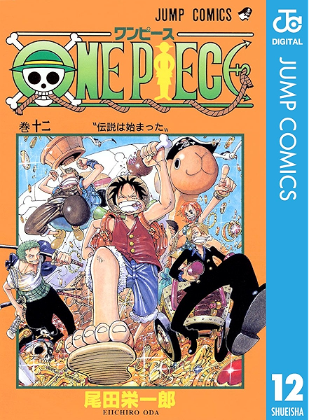 One Piece モノクロ版 12 ジャンプコミックスdigital 尾田栄一郎 少年マンガ Kindleストア Amazon