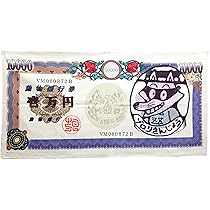 かいけつゾロリ　タオル　4枚 Amazon｜かいけつゾロリ バスタオル（□ゾロリの偽札 or
