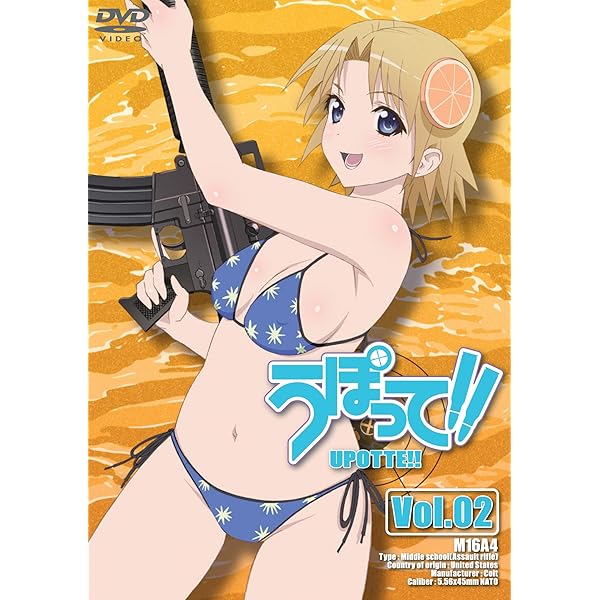 Amazon.co.jp: うぽって!! DVD 限定版 第1巻 : 野水伊織, 富樫美鈴