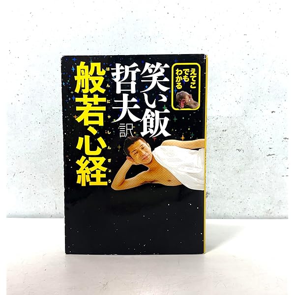 みほとけの推しほとけ | みほとけ, 山本 勉 |本 | 通販 | Amazon