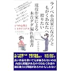 Amazon Co Jp 雨音天袮のラノベ作家養成講座 おまえをラノベ作家にしてやろうか 講談社ラノベ文庫 Ebook 舞阪洸 necomi 本 Amazon Co Jp 雨音天袮のラノベ作家養成講座 おまえをラノベ作家にしてやろうか 講談社ラノベ文庫 Ebook 舞阪洸 necomi 本