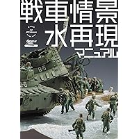 Amazon.co.jp: ダイオラマパーフェクション2「車両・建物編
