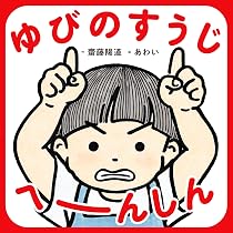 みんなで遊べる手話ゲームブック: だれかにあったらこんにちは | 新沢