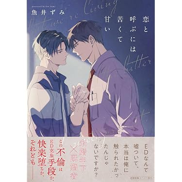 Amazon.co.jp Best Sellers: The most popular items in Boys Love Manga