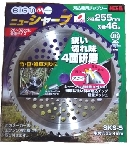 Amazon | 丸山製作所 刈払機用チップソー ニューシャープ