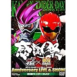 仮面ライダー生誕45周年×スーパー戦隊シリーズ40作品記念 45×40 感謝祭 Anniversary LIVE & SHOW 仮面ライダーDAY [DVD]