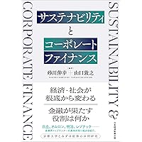 サステナビリティ大全 サステナビリティ大全 | 西村あさひ法律事務所 |本 | 通販 | Amazon