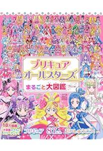 Amazon.co.jp: だいすきプリキュア! キミとアイドルプリキュア