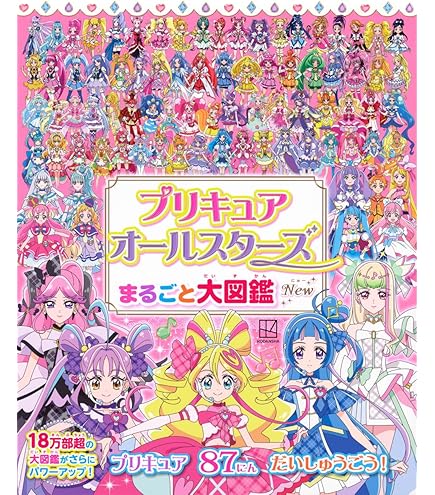 わんだふるぷりきゅあ  キューティーフィギュア　全4種類フルコンプセット　新品 Amazon.co.jp: 【まとめ買い】 わんだふる ぷりきゅあ