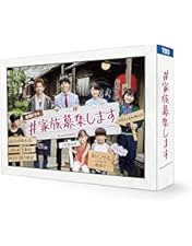 DVD 雪女と蟹を食う 重岡大毅、入山法子 雪女と蟹を食う【公式】🦀❄️🦀❄️Blu-ray&DVD BOX発売決定 on