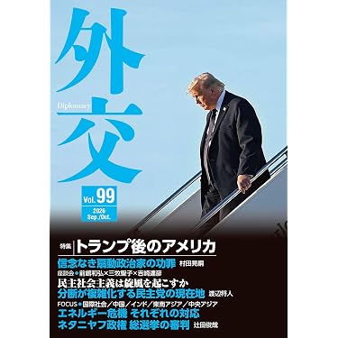 Amazon.co.jp 最新リリース: 国際政治情勢 の新着ランキングです。