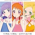 アイカツ！シリーズ 10th Anniversary Album Vol.08「KIRA KIRA LUMINARIE」