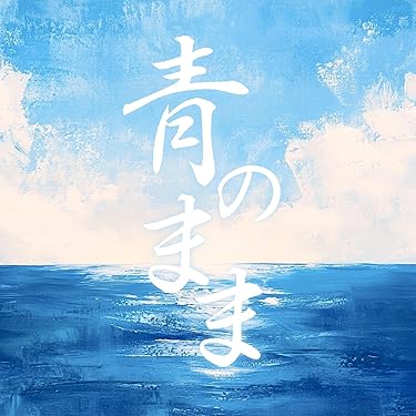 Amazon.co.jp 最新リリース: ポップス の新着ランキングです。