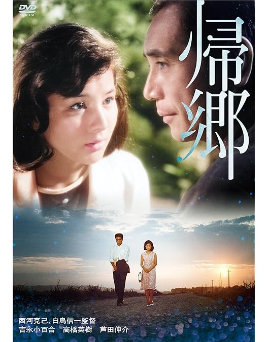 Amazon.co.jp: 青い山脈 續青い山脈（2枚組）＜東宝DVD名作