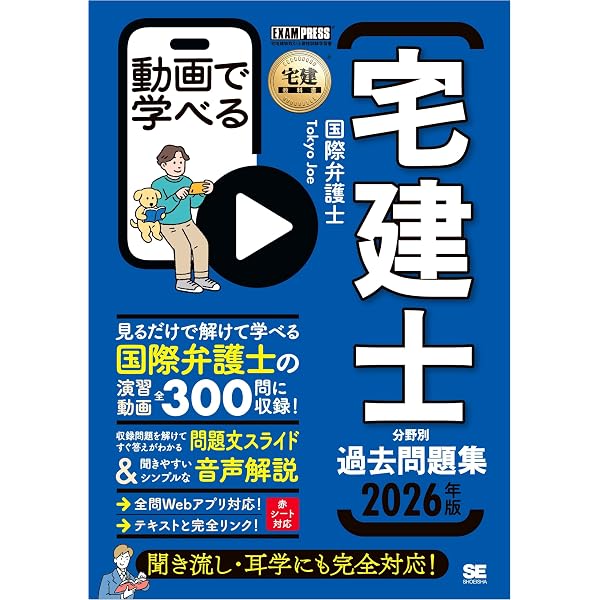 Amazon.co.jp: 2026年度版 合格革命 行政書士 基本テキスト 合格革命