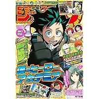 ジャンプGIGA 2017 vol.4 | 週刊少年ジャンプ編集部 | マンガ雑誌