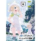 ブルーアーカイブ ゲーム開発部だいぼうけん! 6巻 (デジタル版ガンガンコミックスONLINE)