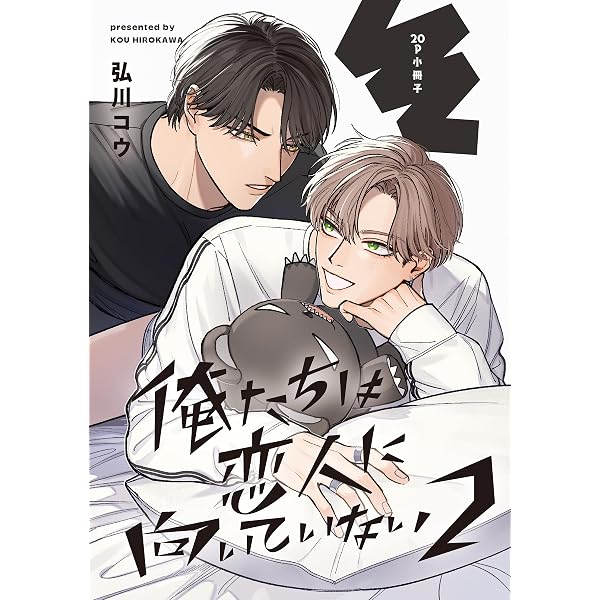 Amazon.co.jp: ONE HOUR LOVER 番外編 -ぜんぶ教えて- (Canna Comics