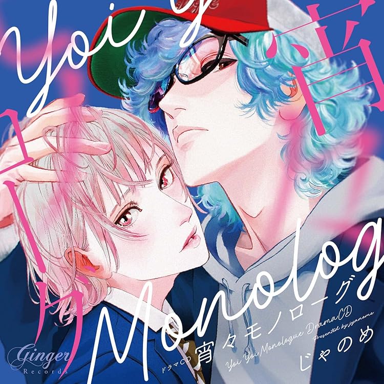 Amazon | ドラマCD 黄昏アウトフォーカス | 松岡禎丞, 内田雄馬, 中澤