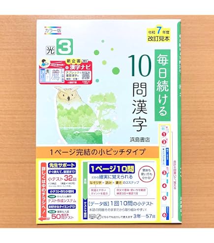 Amazon.co.jp: 朱刷り 光村図書 令和6年度版 小学3年国語下 学習指導書