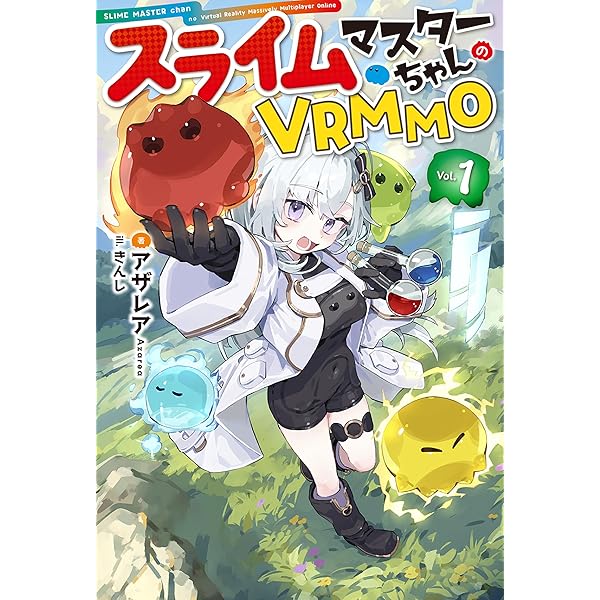 VRMMOはうさぎマフラーとともに。　ライトノベル　1-7巻セット（単行本（ソフトカバー）） 全巻セット Amazon.co.jp: VRMMOはウサギマフラーとともに。 7 (HJ NOVELS