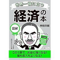 大型本　お金と経済のしくみがよくわかる本　会社をつくろう　3冊セット　岩崎書店 会社をつくろう お金と経済のしくみがよくわかる本 3 さあ会社が