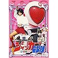 スーパー戦隊シリーズ ジャッカー電撃隊 Vol.3 [DVD]