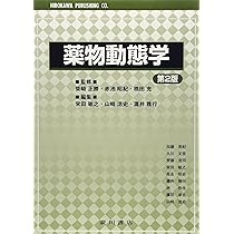図解薬理学 図解 薬理学 第2版 | 書籍詳細 | 書籍 | 医学書院