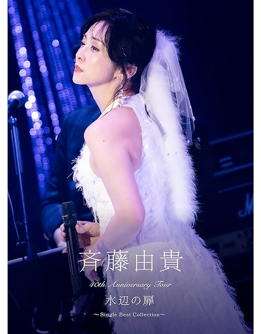 Amazon.co.jp: NANNO 30th&31st Anniversary [DVD] : 南野陽子: DVD