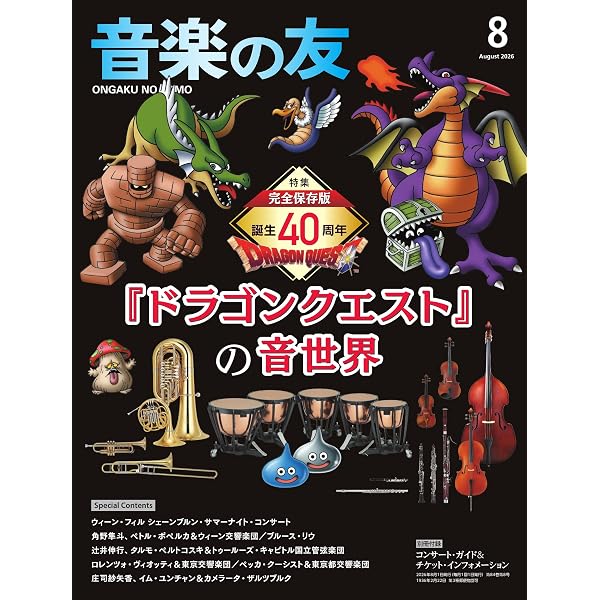 Amazon.co.jp: すぎやまこういちの体験作曲法 : すぎやま こういち: 本