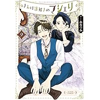 夏目友人帳 コミック 1-32巻セット (白泉社) | 緑川ゆき |本 | 通販
