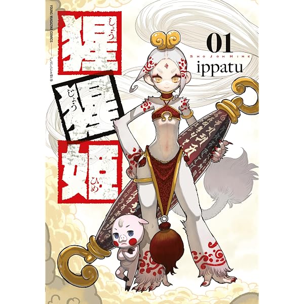 魔力枯れのダークエルフ（1） (ヤングマガジンコミックス) | 板橋大祐