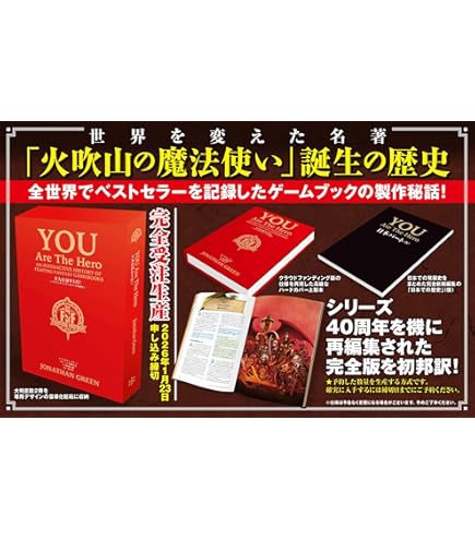 Amazon | グループSNE(Group SNE) ファイティング・ファンタジー