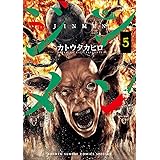 ジンメン（５） (サンデーうぇぶりコミックス)