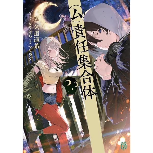 Amazon.co.jp: 悪ノ娘 1-4巻セット : 悪ノP(mothy): 本