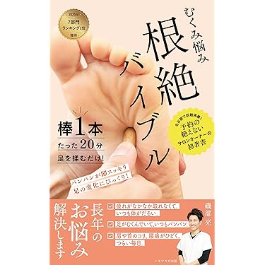 Amazon.co.jp 最新リリース: 伝統医学・東洋医学 の新着