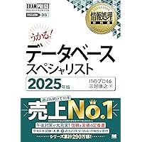 リレーショナルデータベース入門: データモデル・SQL・管理