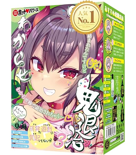 Amazon.co.jp: 半熟サキュ妹 まじかる☆バキューム キツキツヒダ漣撃