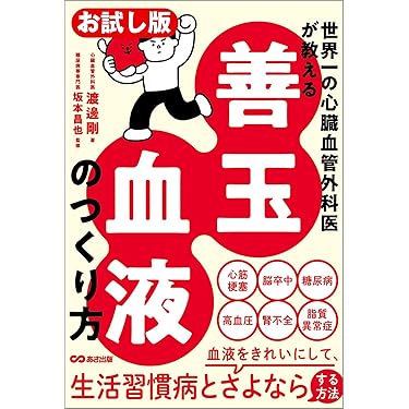 【中古】 即効！最新国立病院ダイエット こんなに食べられる/二見書房/根本清次 マカ6600極感MEGA MAX | マツキヨココカラオンラインストア