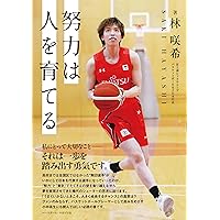 日々挑戦、日々成長 - 不可能を可能にするメンタル強化メソッド
