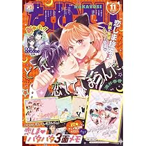 Amazon.co.jp: ちゃお (11月号) : 本