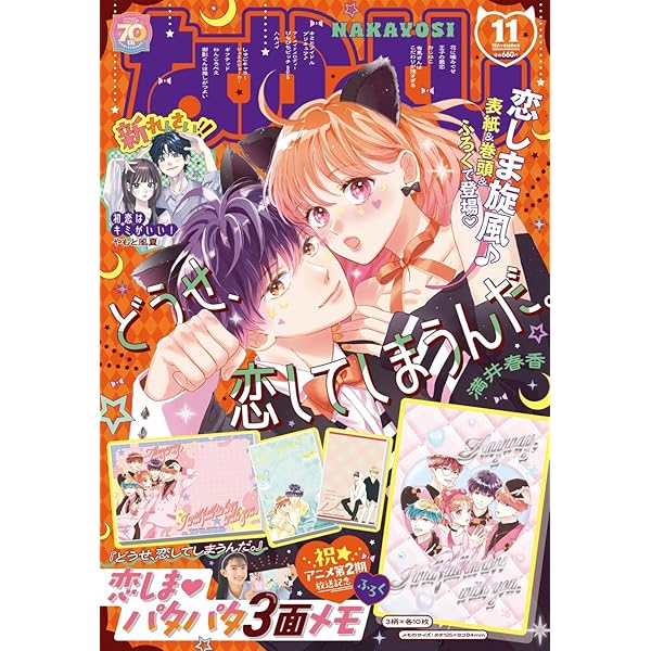 PASH！ 2025年 11月号[雑誌] | 主婦と生活社 |本 | 通販 | Amazon