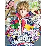 TVガイドPERSON vol.112 (TOKYO NEWS MOOK 960号)