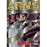 ARMS（２） (少年サンデーコミックス)