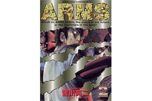 ARMS（２） (少年サンデーコミックス)