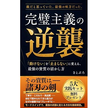 Amazon.co.jp 最新リリース: 実践経営・リーダーシップ の新着