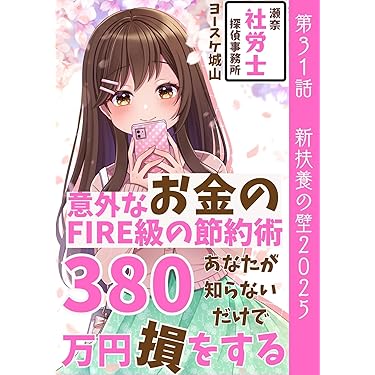 Amazon.co.jp 最新リリース: 金融・ファイナンス の新着