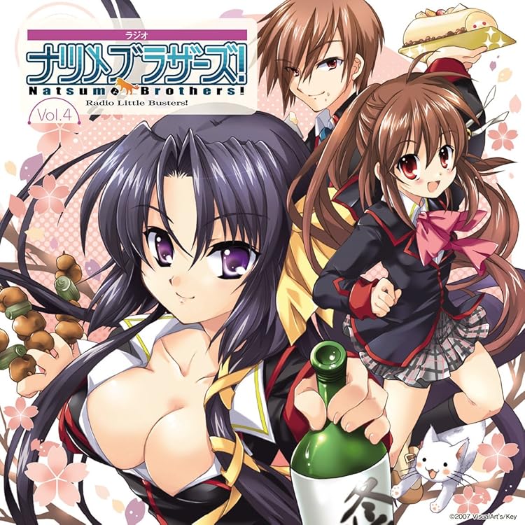 Amazon.co.jp: ラジオCD 「ラジオ リトルバスターズ! ナツメ